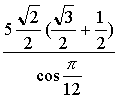 rac(2)/2)(rac(3)/2+1/2)/cos(pi/12)