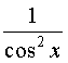 1/cos² (x)