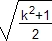 rac((k²+1)/2)